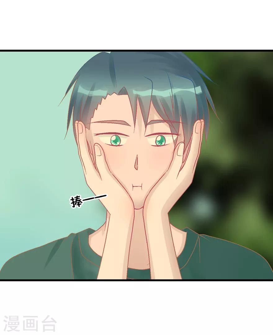 《学长纪要》第30话 自私 第22页