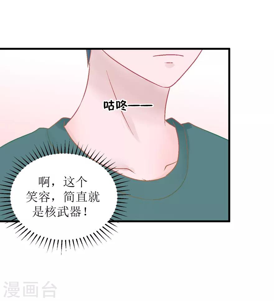 《学长纪要》第29话 七星湖 第15页