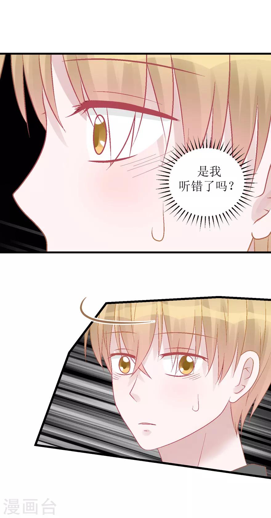 《学长纪要》第29话 七星湖 第32页
