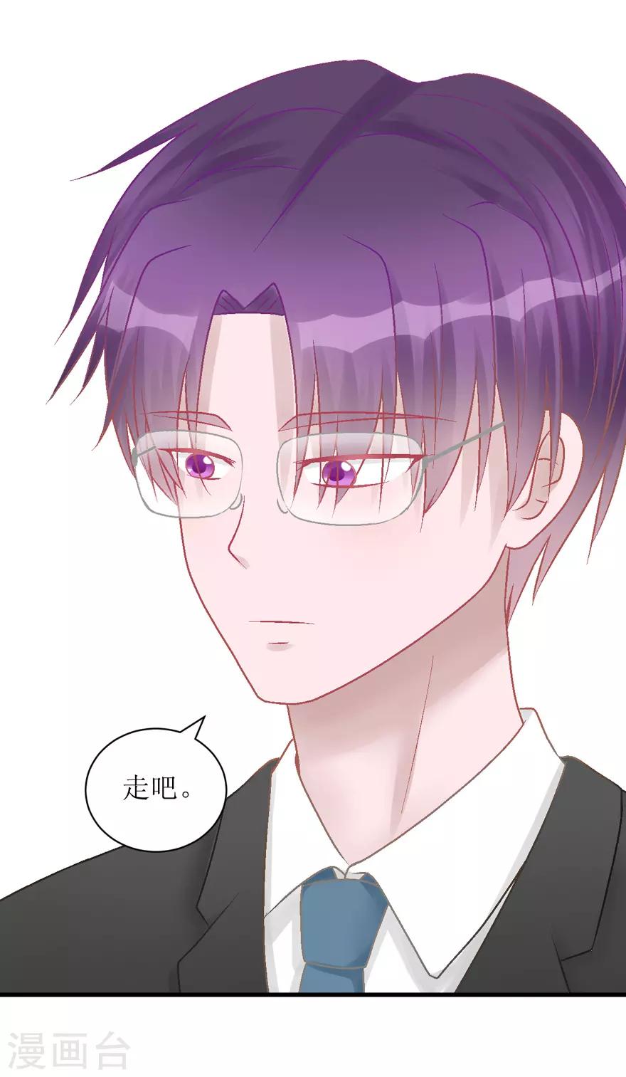 《学长纪要》第29话 七星湖 第34页