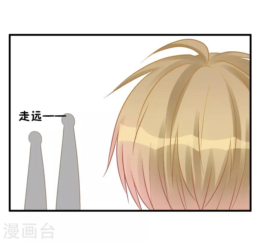 《学长纪要》第29话 七星湖 第35页