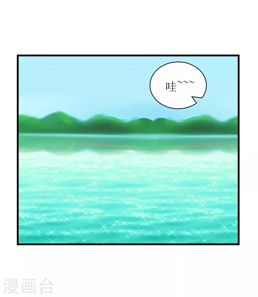 《学长纪要》第29话 七星湖 第6页