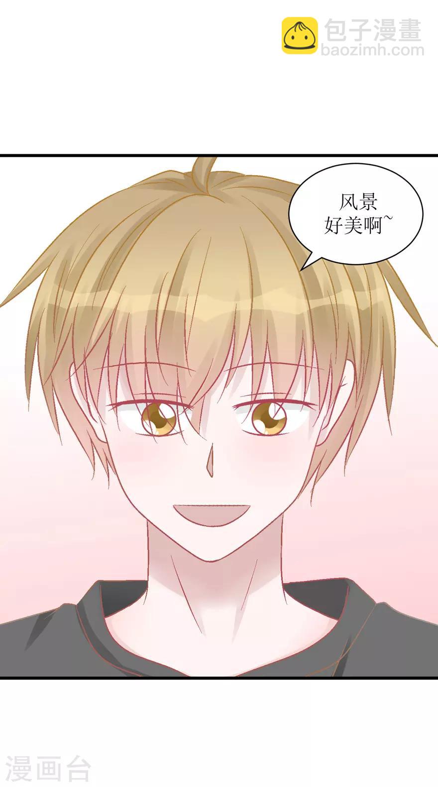 《学长纪要》第29话 七星湖 第7页