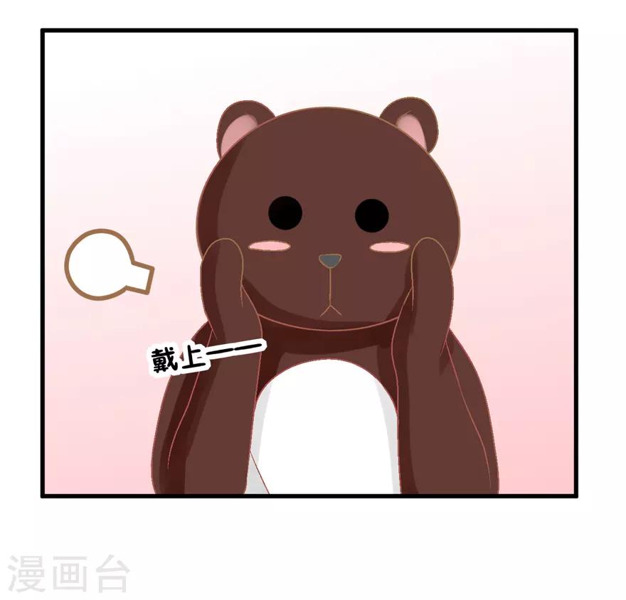 《学长纪要》第32话 游乐 第10页