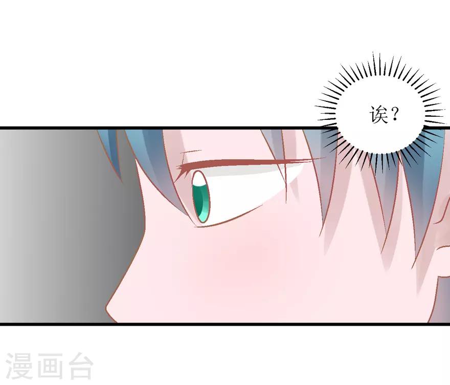 《学长纪要》第32话 游乐 第11页