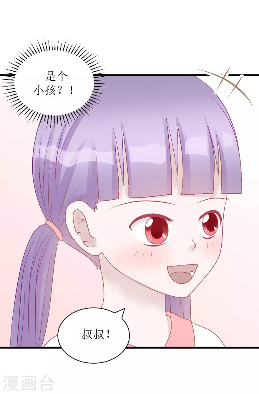《学长纪要》第32话 游乐 第12页
