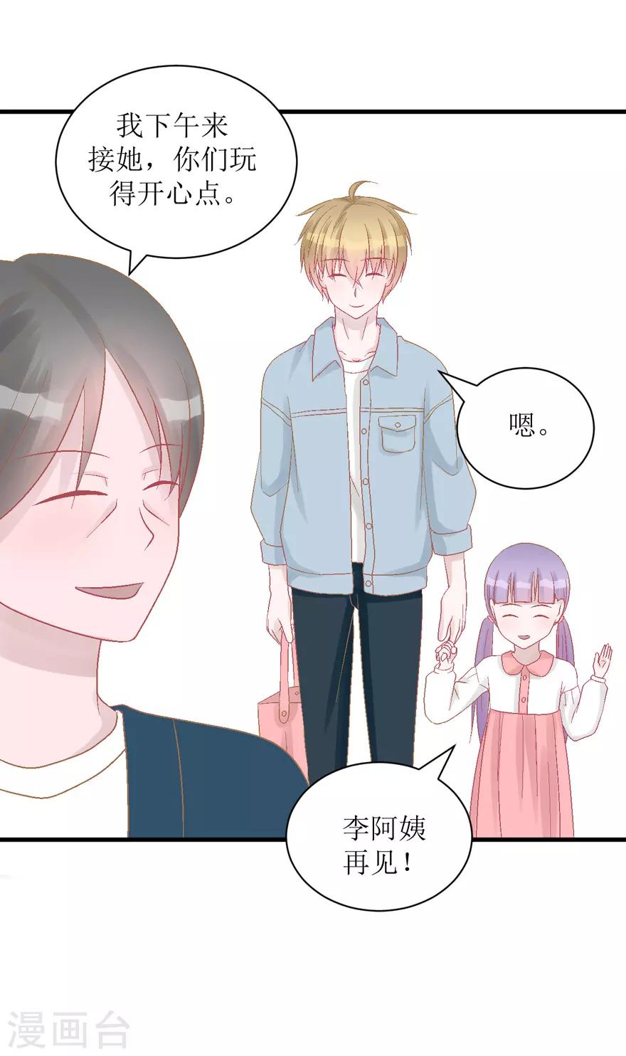 《学长纪要》第32话 游乐 第13页