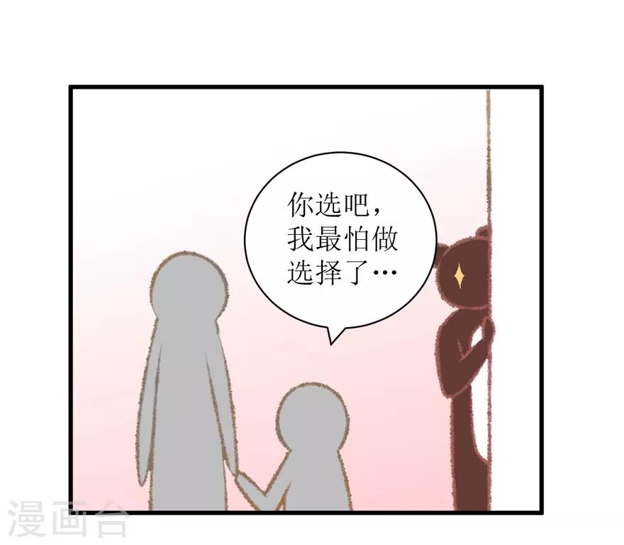 《学长纪要》第32话 游乐 第18页