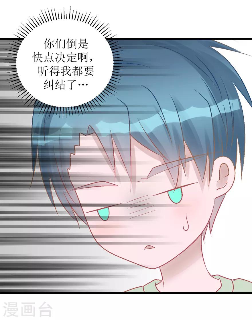 《学长纪要》第32话 游乐 第21页