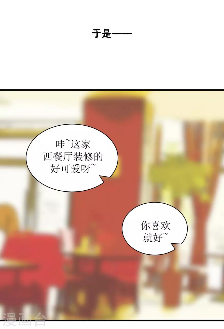 《学长纪要》第32话 游乐 第23页