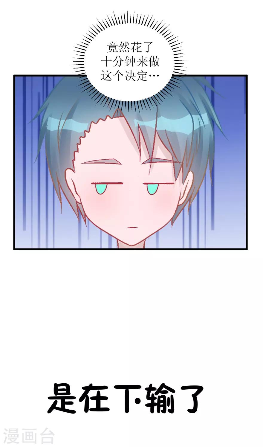 《学长纪要》第32话 游乐 第24页