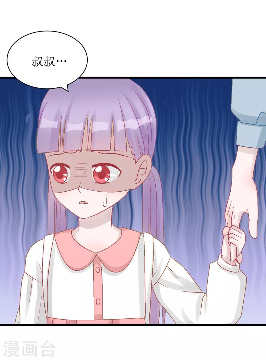 《学长纪要》第32话 游乐 第26页