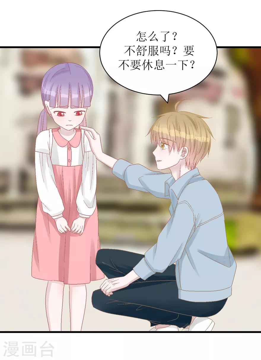 《学长纪要》第32话 游乐 第28页