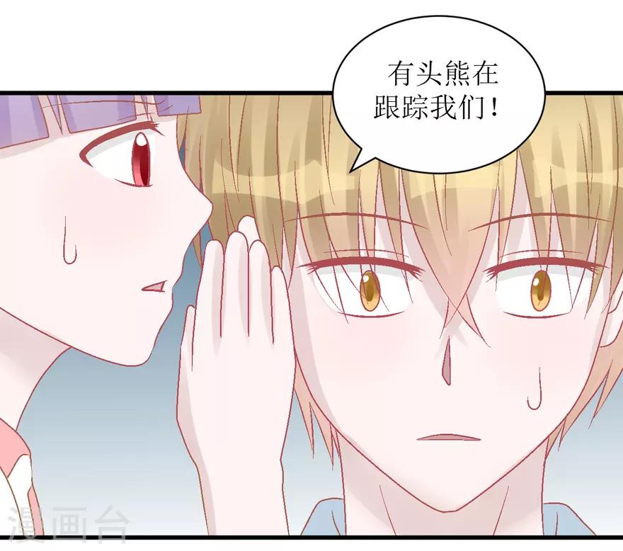 《学长纪要》第32话 游乐 第29页