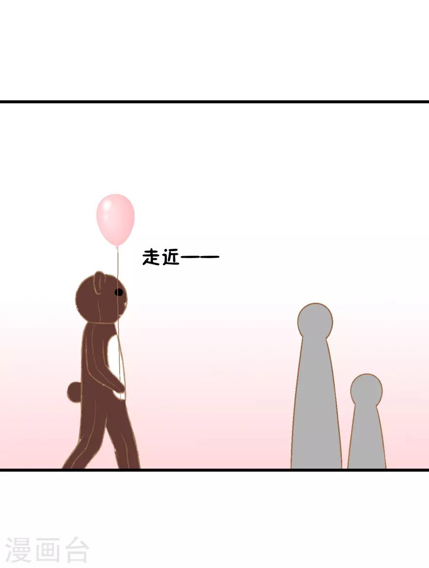 《学长纪要》第32话 游乐 第33页