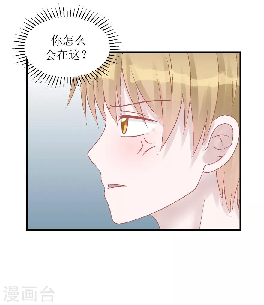 《学长纪要》第32话 游乐 第36页