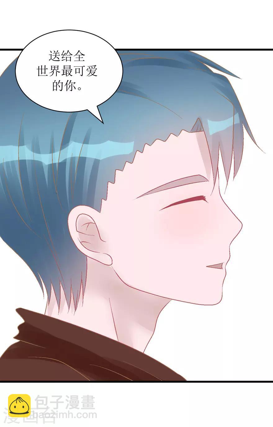 《学长纪要》第32话 游乐 第41页