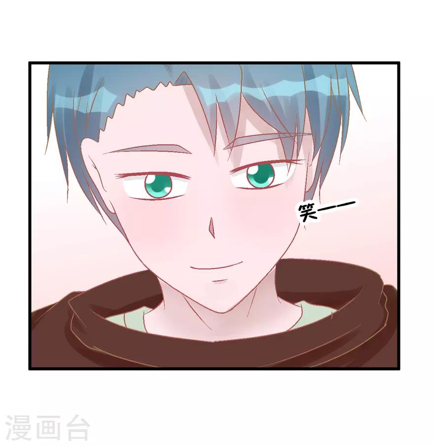 《学长纪要》第32话 游乐 第42页