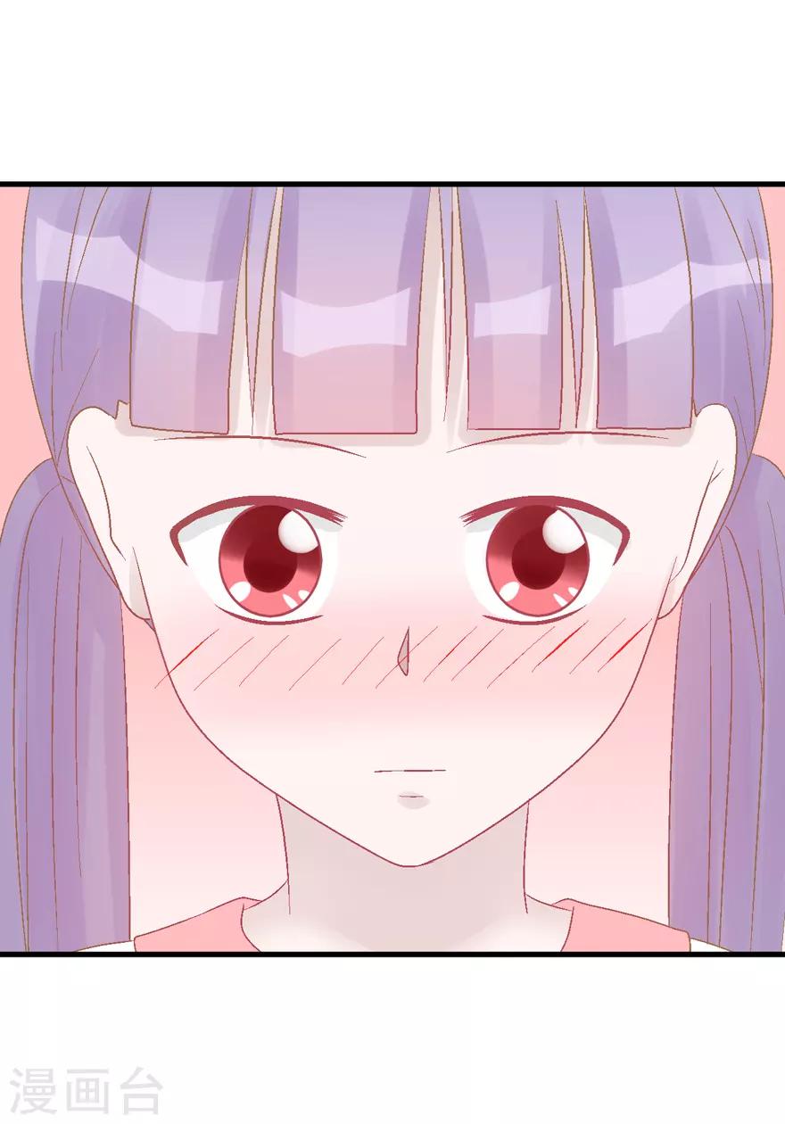 《学长纪要》第32话 游乐 第43页