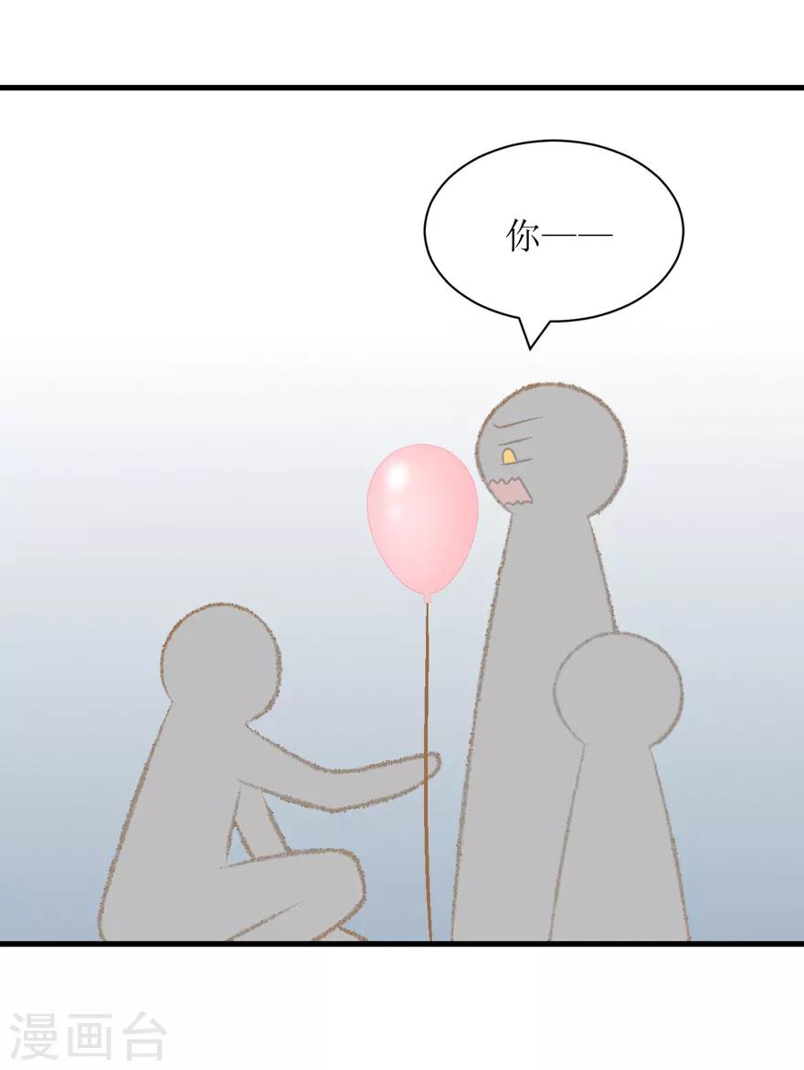 《学长纪要》第32话 游乐 第44页