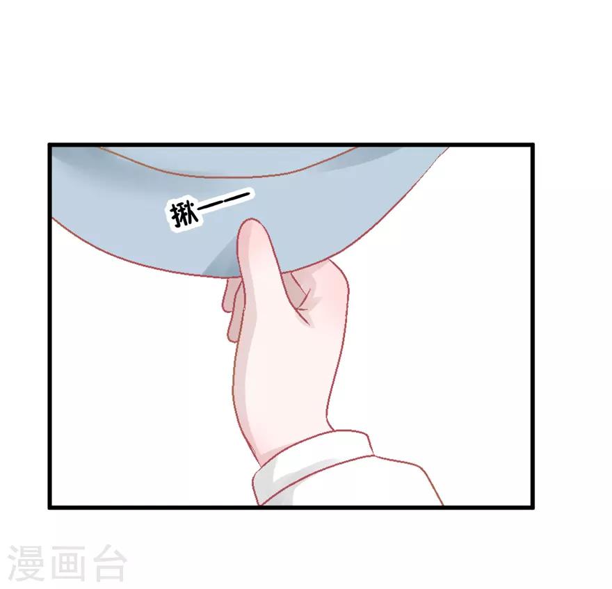 《学长纪要》第32话 游乐 第45页