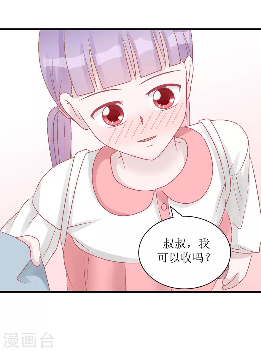 《学长纪要》第32话 游乐 第46页