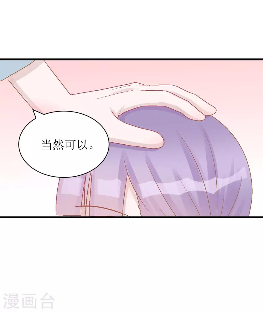 《学长纪要》第32话 游乐 第49页