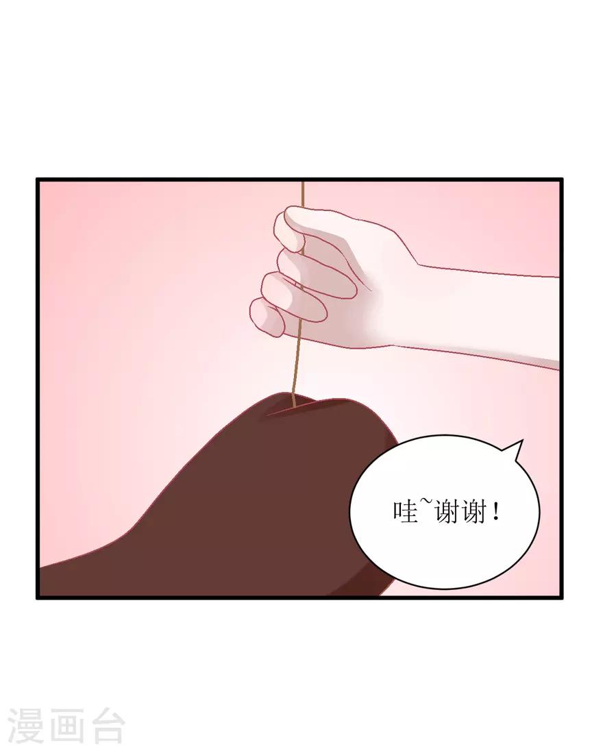 《学长纪要》第32话 游乐 第50页
