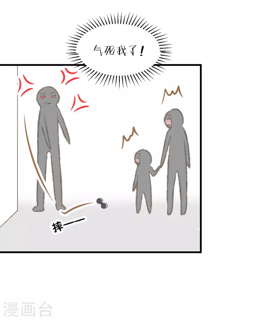 《学长纪要》第32话 游乐 第5页