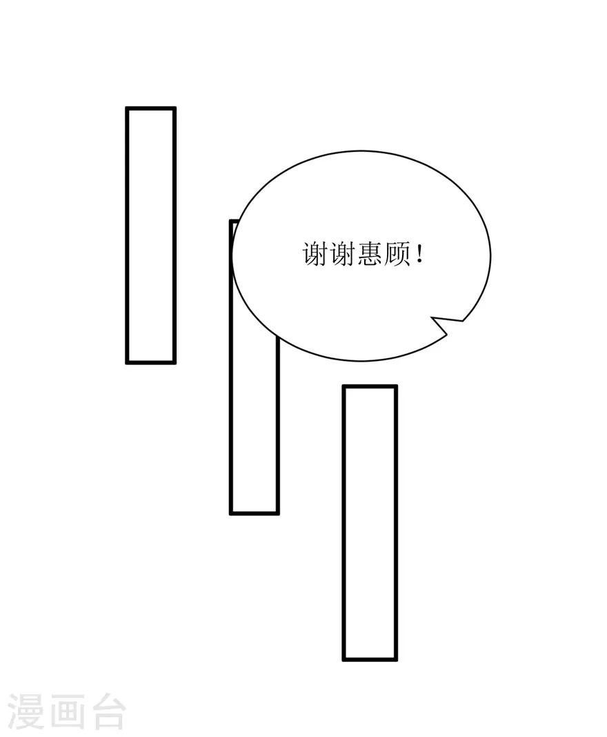 《学长纪要》第32话 游乐 第7页
