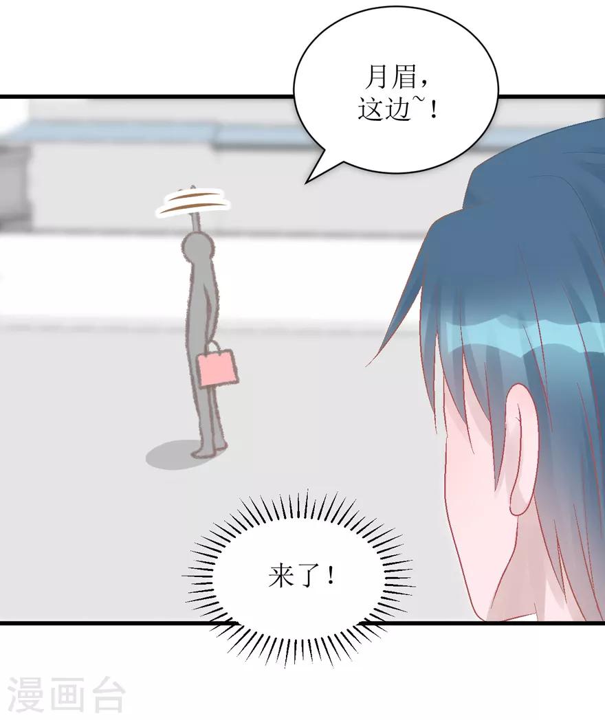 《学长纪要》第32话 游乐 第9页