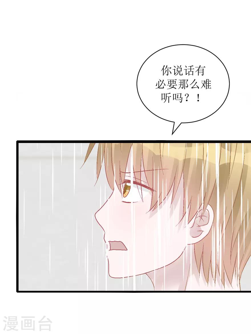 《学长纪要》第35话 过界 第10页