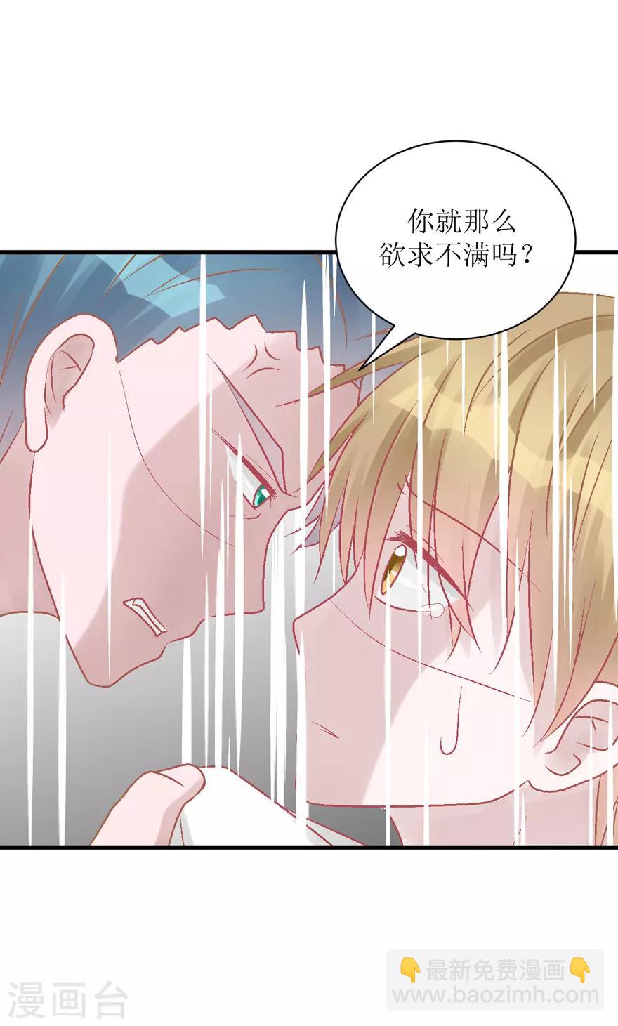 《学长纪要》第35话 过界 第14页