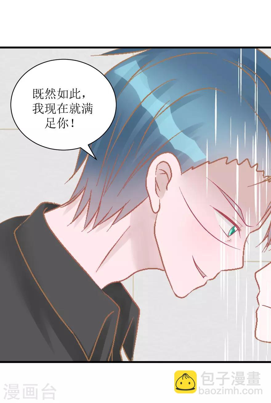 《学长纪要》第35话 过界 第15页