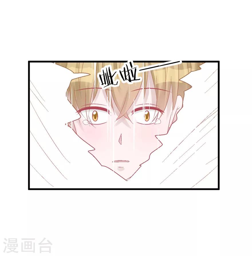 《学长纪要》第35话 过界 第16页