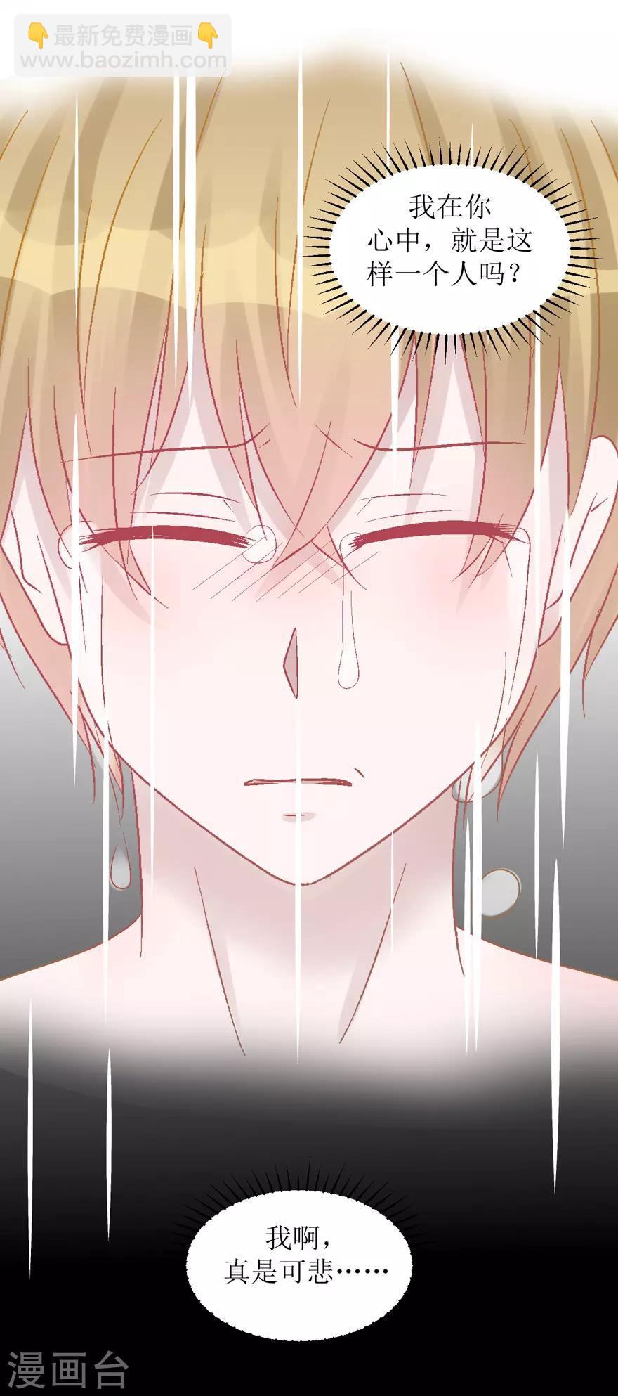 《学长纪要》第35话 过界 第18页
