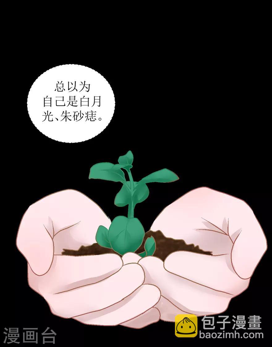 《学长纪要》第35话 过界 第19页
