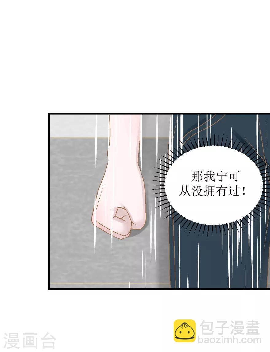 《学长纪要》第35话 过界 第22页