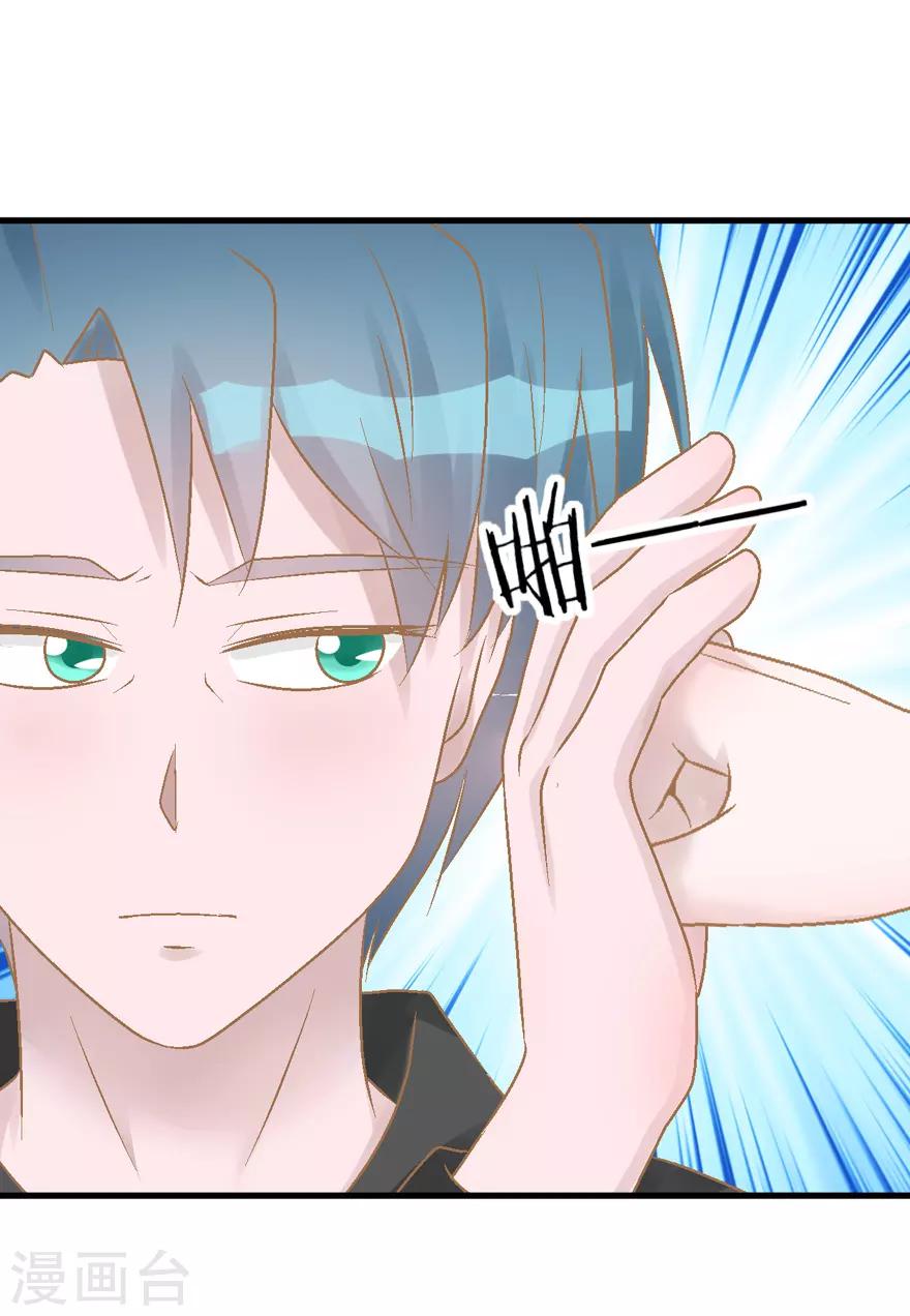《学长纪要》第35话 过界 第24页