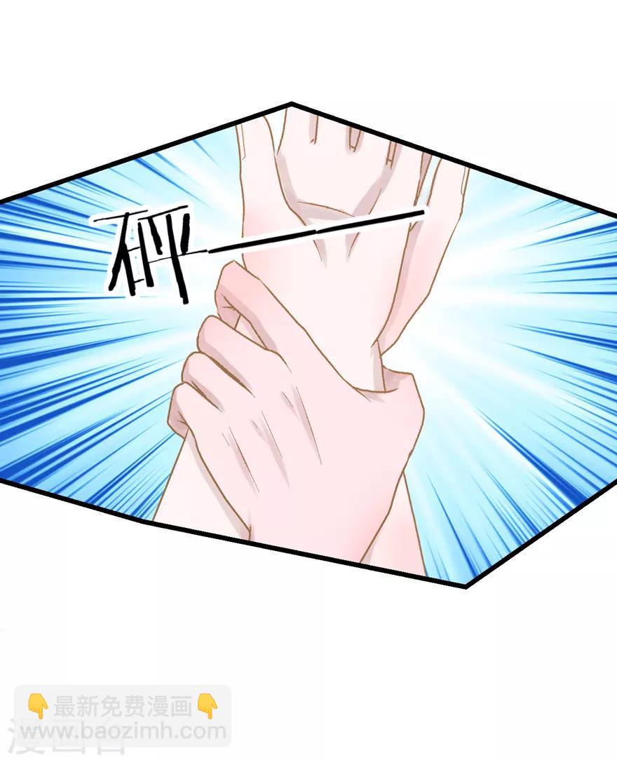 《学长纪要》第35话 过界 第26页