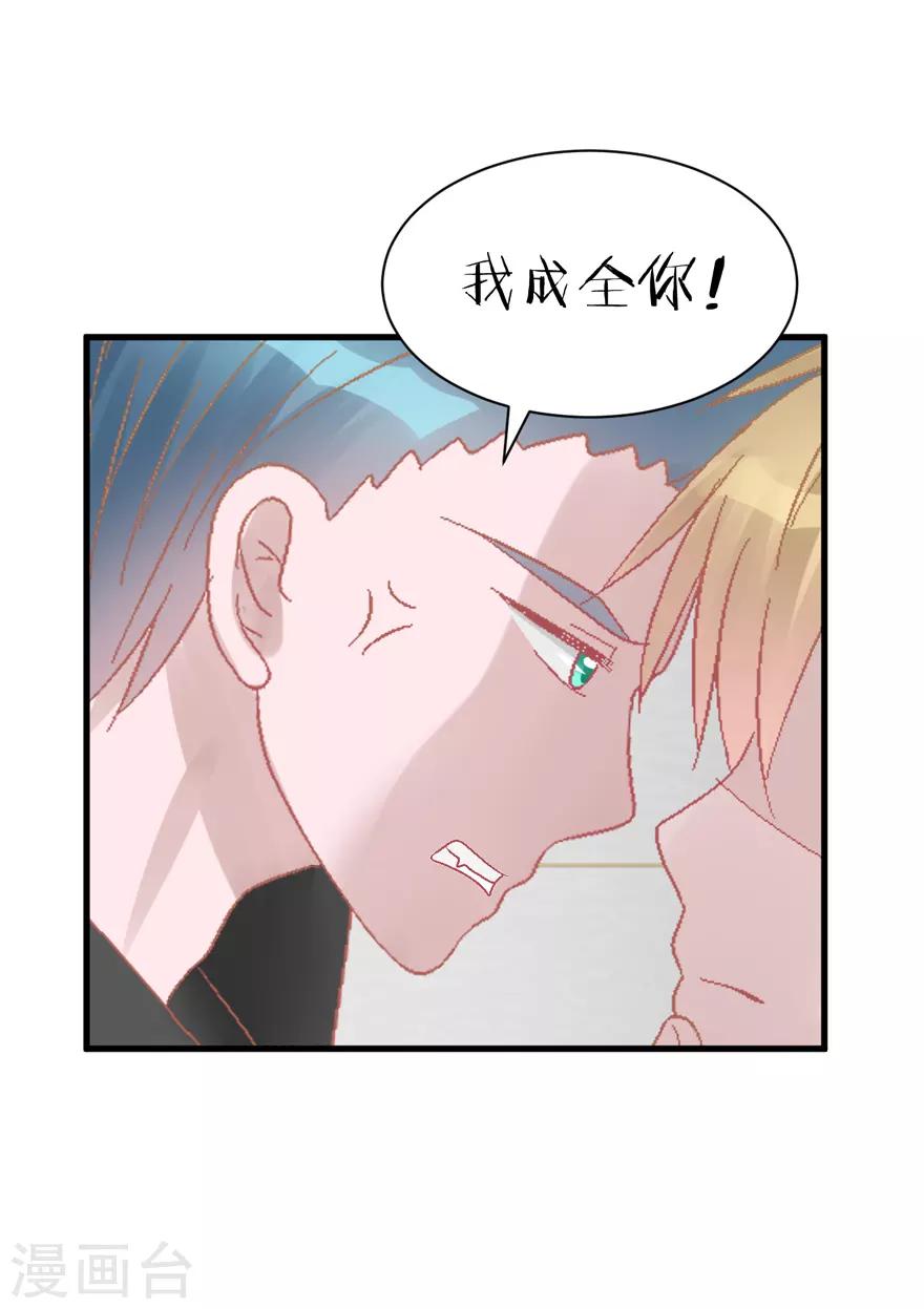 《学长纪要》第35话 过界 第31页