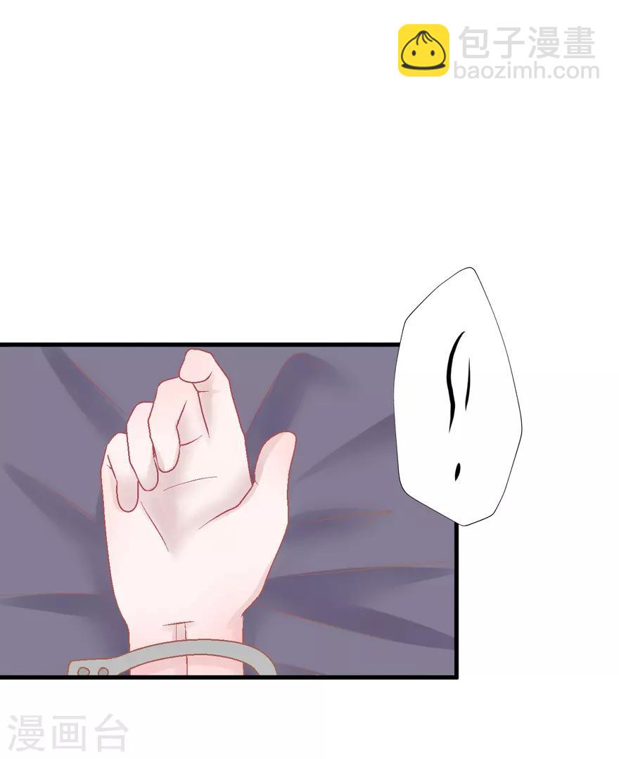 《学长纪要》第35话 过界 第32页