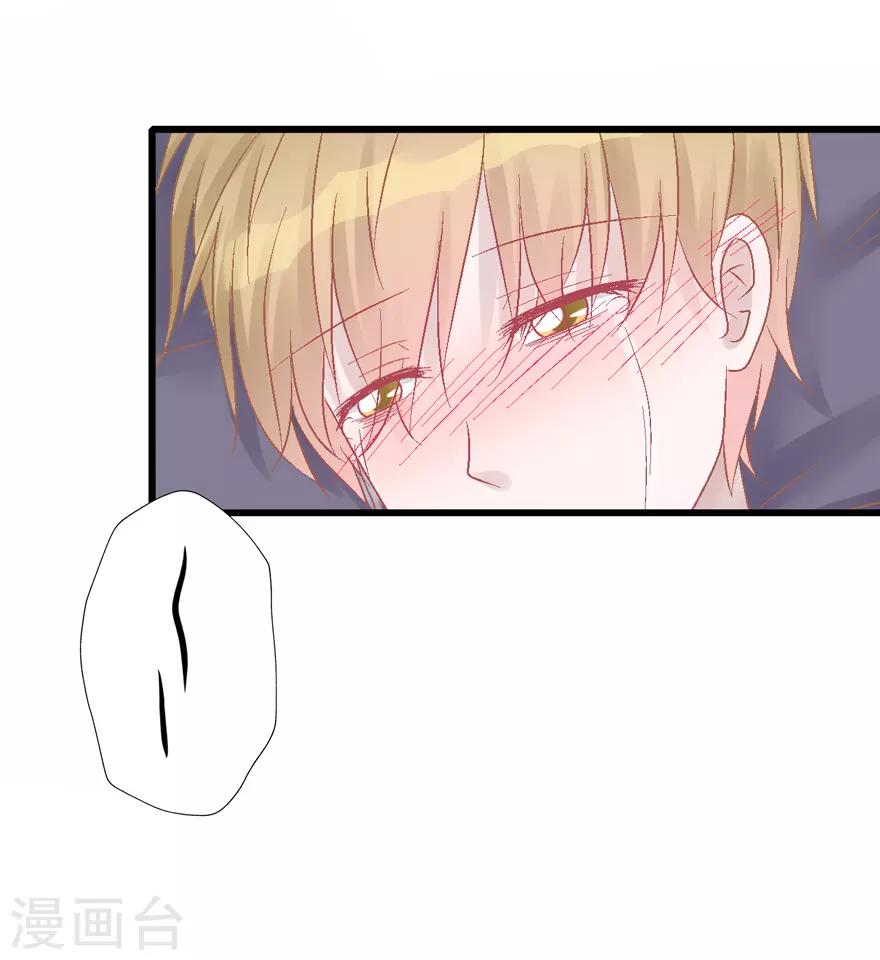 《学长纪要》第35话 过界 第33页