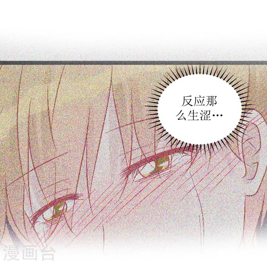 《学长纪要》第35话 过界 第38页
