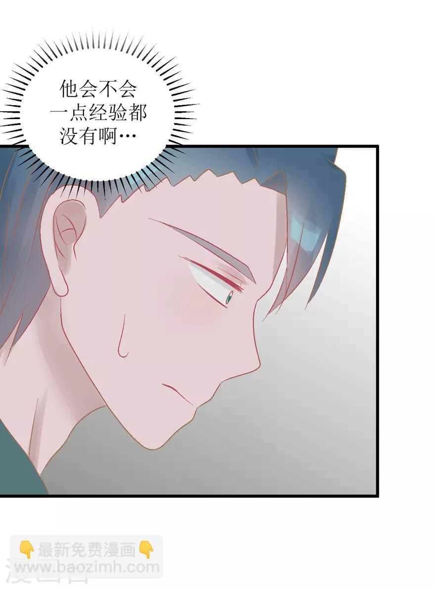 《学长纪要》第35话 过界 第39页