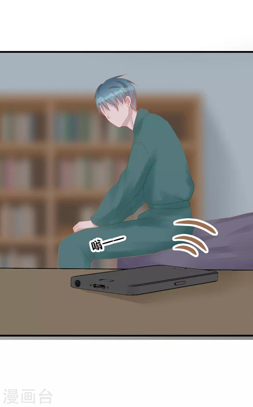 《学长纪要》第35话 过界 第40页