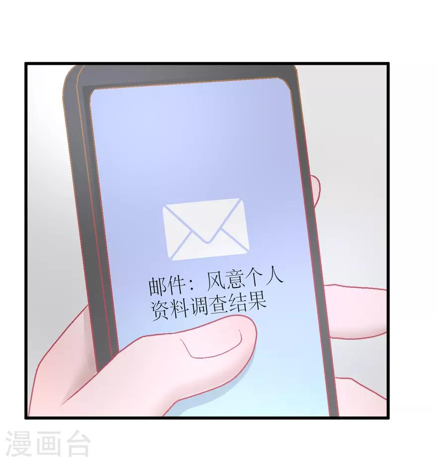 《学长纪要》第35话 过界 第41页