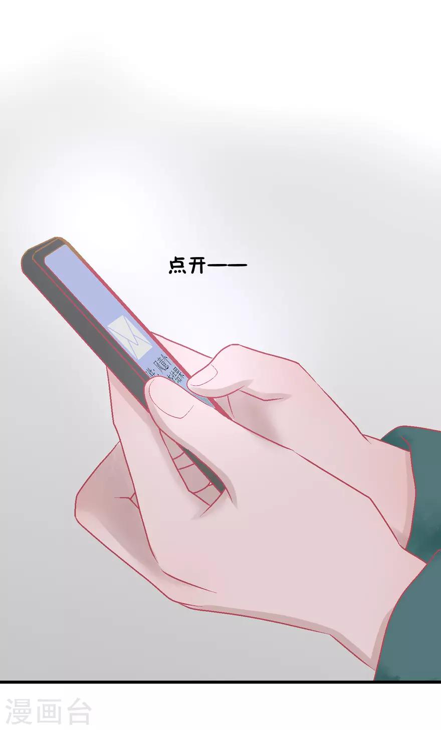 《学长纪要》第35话 过界 第42页