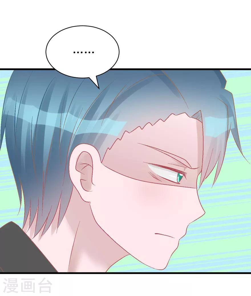 《学长纪要》第35话 过界 第5页