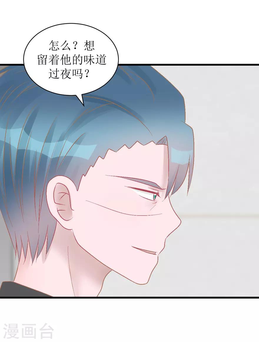 《学长纪要》第35话 过界 第9页